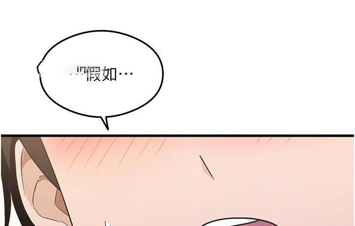 尻试之神学习法  第3话-看巨乳朋友尻枪 漫画图片84.jpg