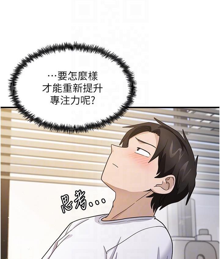 尻试之神学习法  第3话-看巨乳朋友尻枪 漫画图片95.jpg