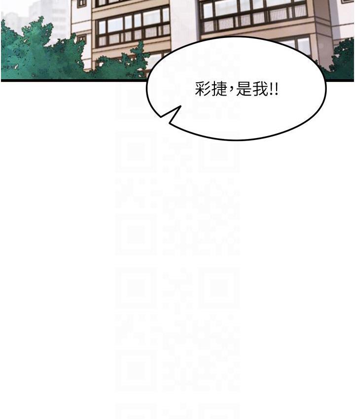 尻试之神学习法  第3话-看巨乳朋友尻枪 漫画图片101.jpg