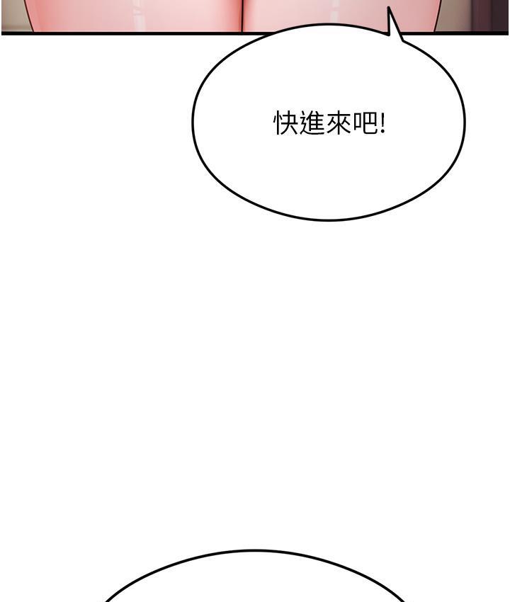 尻试之神学习法  第3话-看巨乳朋友尻枪 漫画图片104.jpg