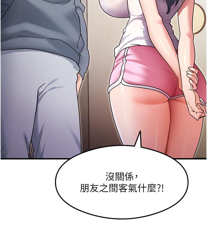 尻试之神学习法  第3话-看巨乳朋友尻枪 漫画图片106.jpg