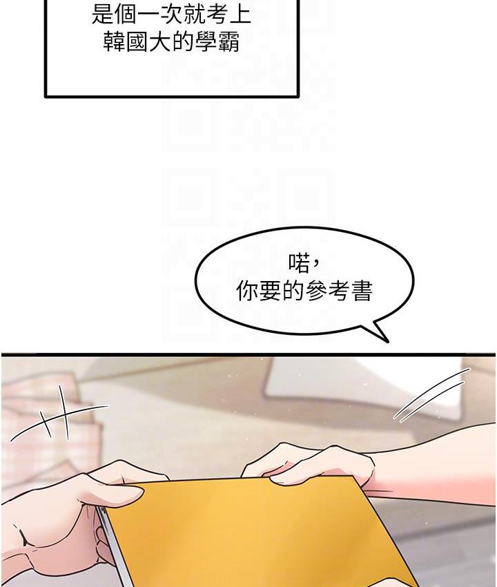 尻试之神学习法  第3话-看巨乳朋友尻枪 漫画图片109.jpg