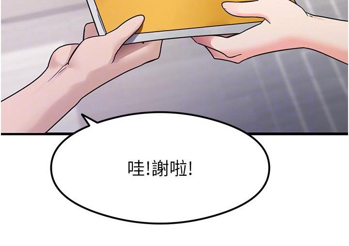 尻试之神学习法  第3话-看巨乳朋友尻枪 漫画图片110.jpg