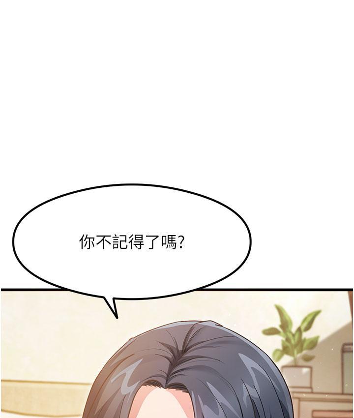 尻试之神学习法  第3话-看巨乳朋友尻枪 漫画图片119.jpg