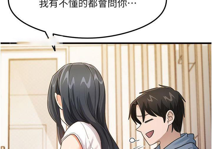 尻试之神学习法  第3话-看巨乳朋友尻枪 漫画图片122.jpg