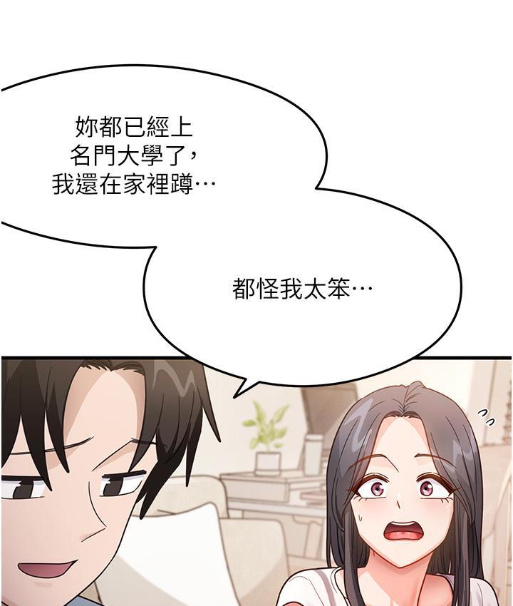 尻试之神学习法  第3话-看巨乳朋友尻枪 漫画图片124.jpg