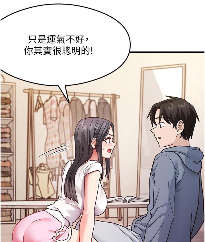 尻试之神学习法  第3话-看巨乳朋友尻枪 漫画图片126.jpg