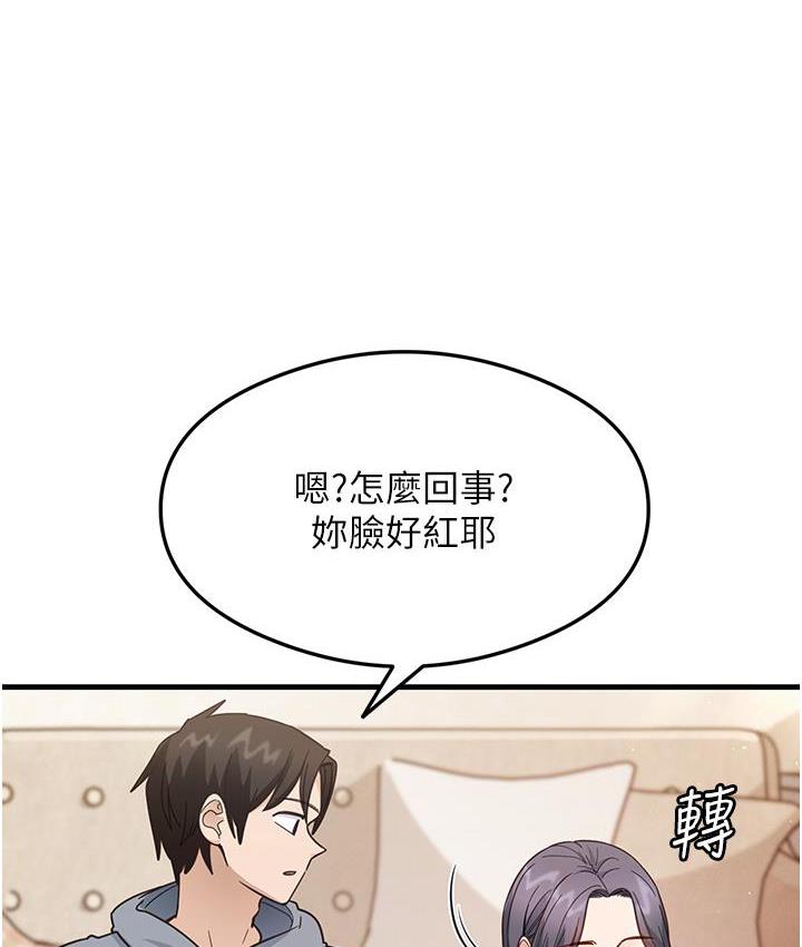 尻试之神学习法  第3话-看巨乳朋友尻枪 漫画图片136.jpg