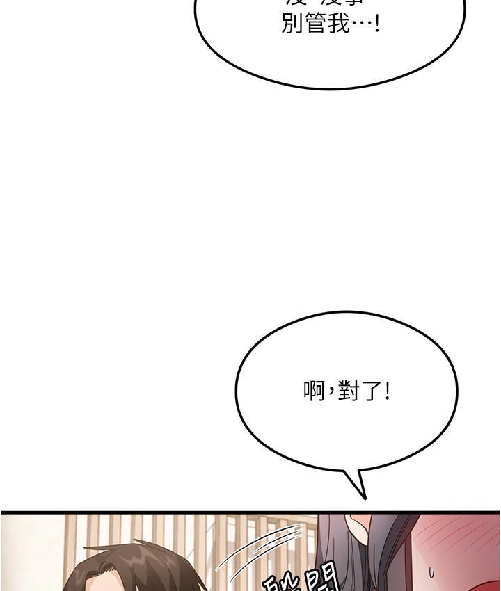 尻试之神学习法  第3话-看巨乳朋友尻枪 漫画图片138.jpg