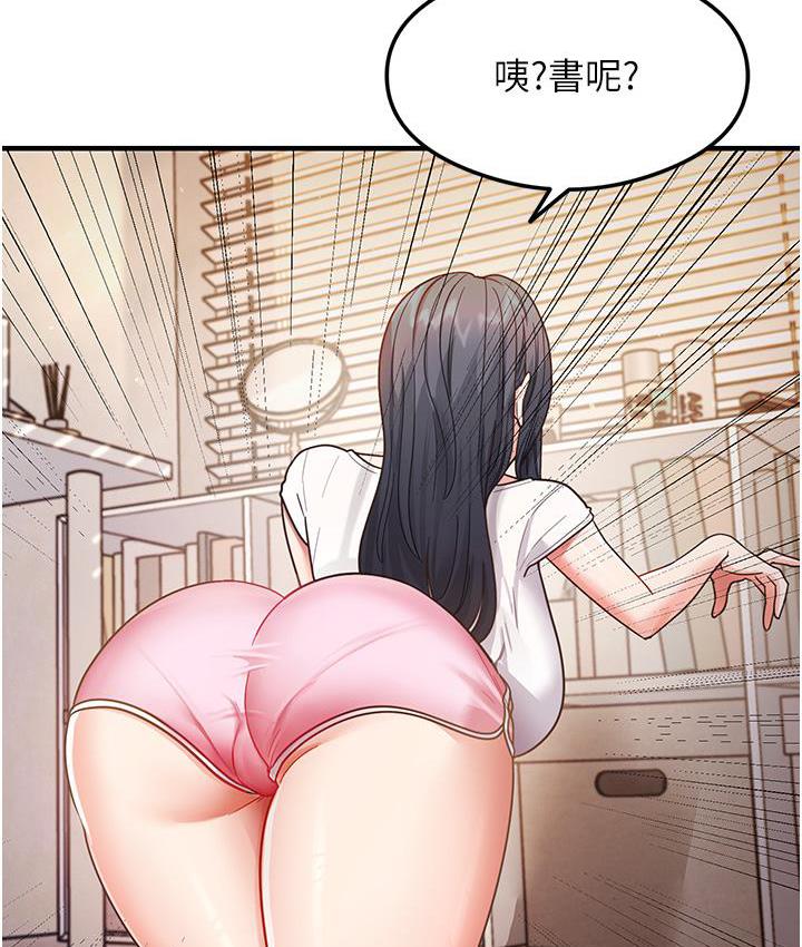 尻试之神学习法  第3话-看巨乳朋友尻枪 漫画图片143.jpg