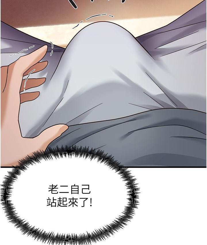 尻试之神学习法  第3话-看巨乳朋友尻枪 漫画图片150.jpg