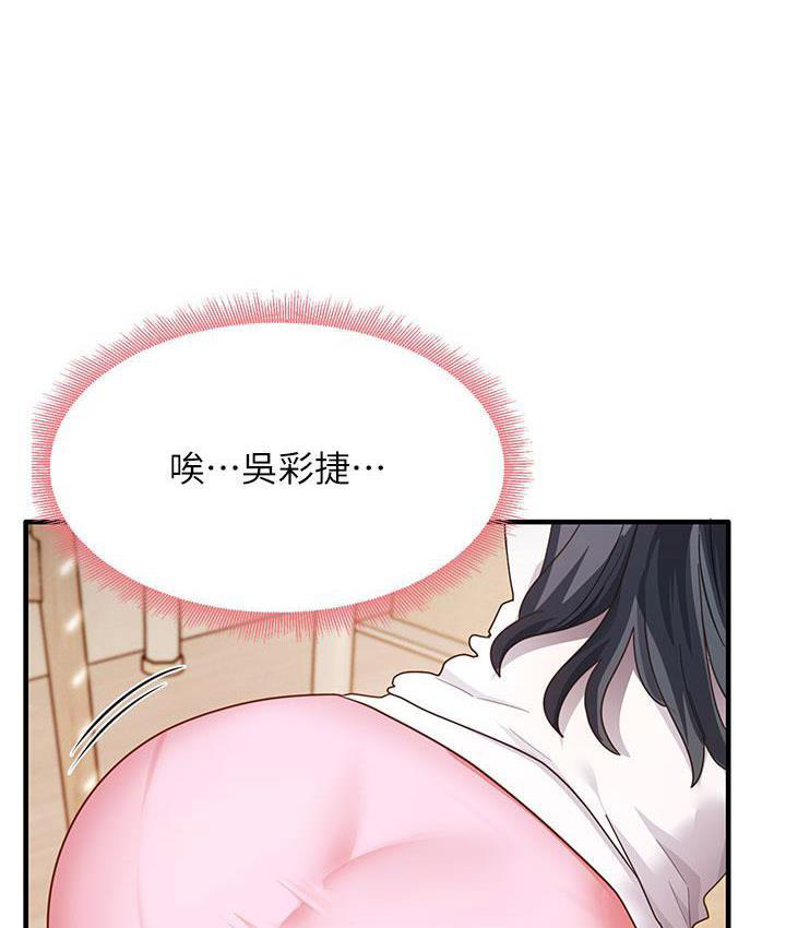 尻试之神学习法  第3话-看巨乳朋友尻枪 漫画图片162.jpg