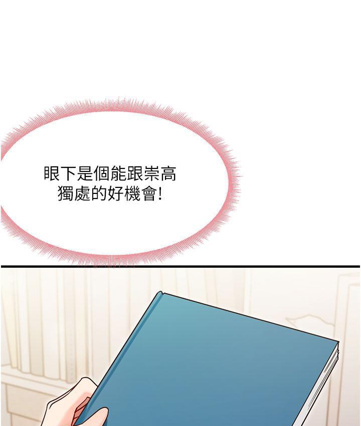 尻试之神学习法  第3话-看巨乳朋友尻枪 漫画图片166.jpg