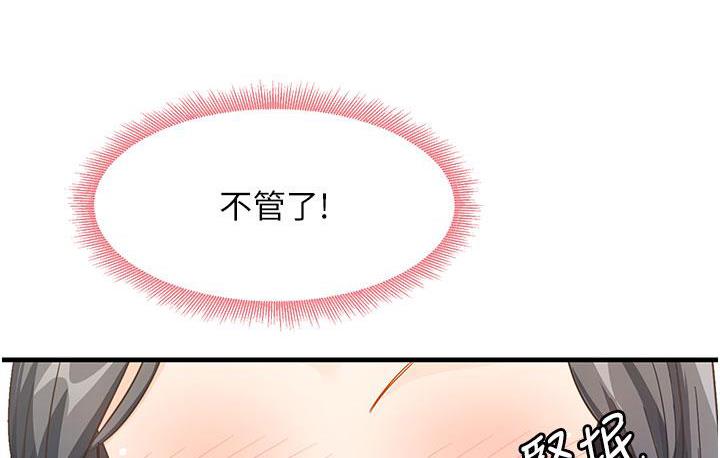 尻试之神学习法  第3话-看巨乳朋友尻枪 漫画图片169.jpg