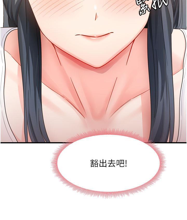 尻试之神学习法  第3话-看巨乳朋友尻枪 漫画图片170.jpg