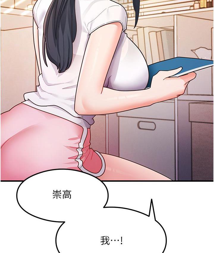 尻试之神学习法  第3话-看巨乳朋友尻枪 漫画图片172.jpg