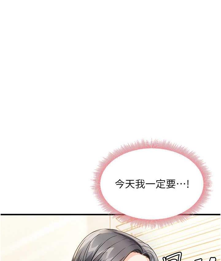 尻试之神学习法  第4话-被揉胸揉到高潮 漫画图片1.jpg