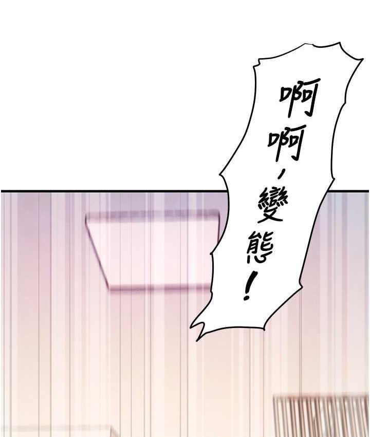 韩漫《尻试之神学习法》第4話-被揉胸揉到高潮 全集在线阅读 15