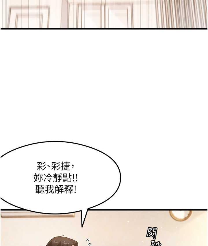 尻试之神学习法  第4话-被揉胸揉到高潮 漫画图片16.jpg