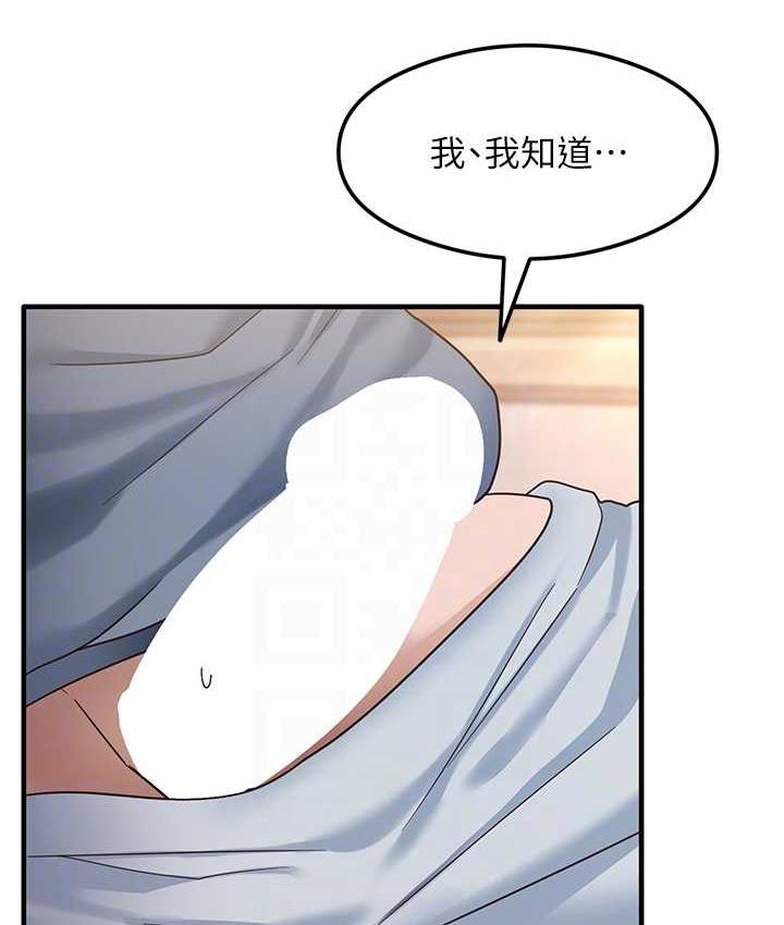 尻试之神学习法  第4话-被揉胸揉到高潮 漫画图片18.jpg