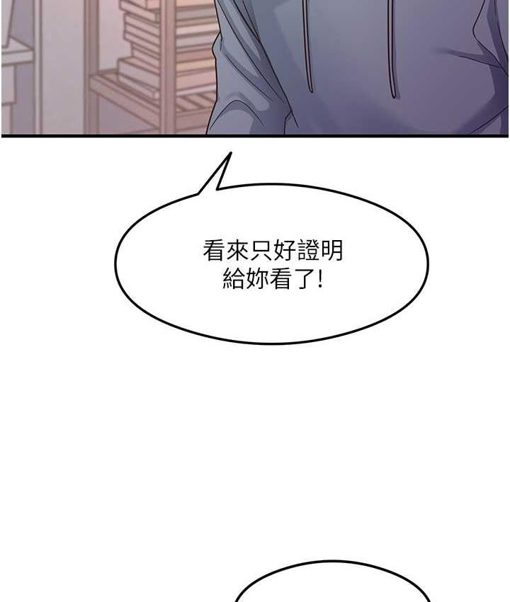 尻试之神学习法  第4话-被揉胸揉到高潮 漫画图片34.jpg