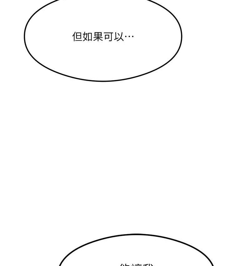 尻试之神学习法  第4话-被揉胸揉到高潮 漫画图片39.jpg