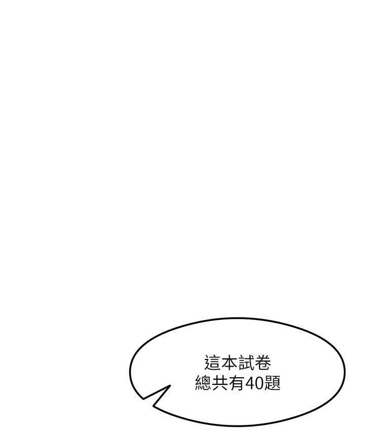 尻试之神学习法  第4话-被揉胸揉到高潮 漫画图片52.jpg