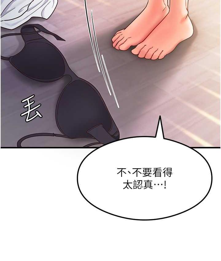 尻试之神学习法  第4话-被揉胸揉到高潮 漫画图片66.jpg