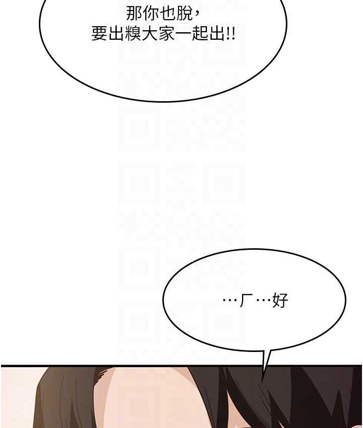 尻试之神学习法  第4话-被揉胸揉到高潮 漫画图片79.jpg