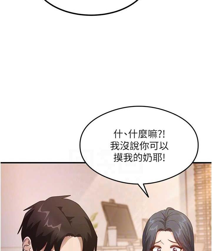 尻试之神学习法  第4话-被揉胸揉到高潮 漫画图片88.jpg