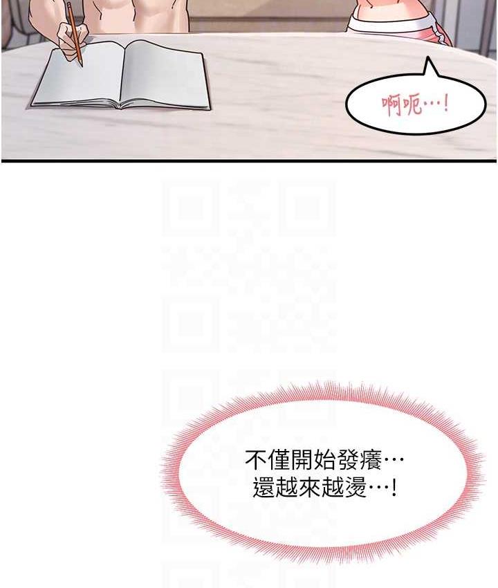 尻试之神学习法  第4话-被揉胸揉到高潮 漫画图片100.jpg