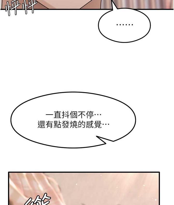 尻试之神学习法  第4话-被揉胸揉到高潮 漫画图片122.jpg