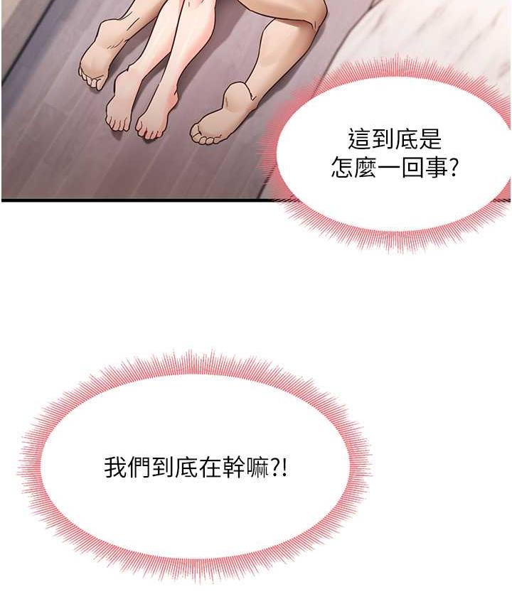 尻试之神学习法  第4话-被揉胸揉到高潮 漫画图片134.jpg