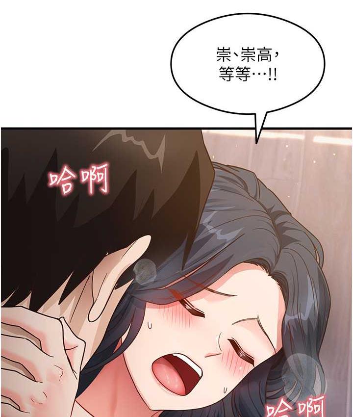 尻试之神学习法  第4话-被揉胸揉到高潮 漫画图片140.jpg