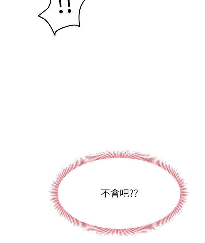 尻试之神学习法  第4话-被揉胸揉到高潮 漫画图片146.jpg