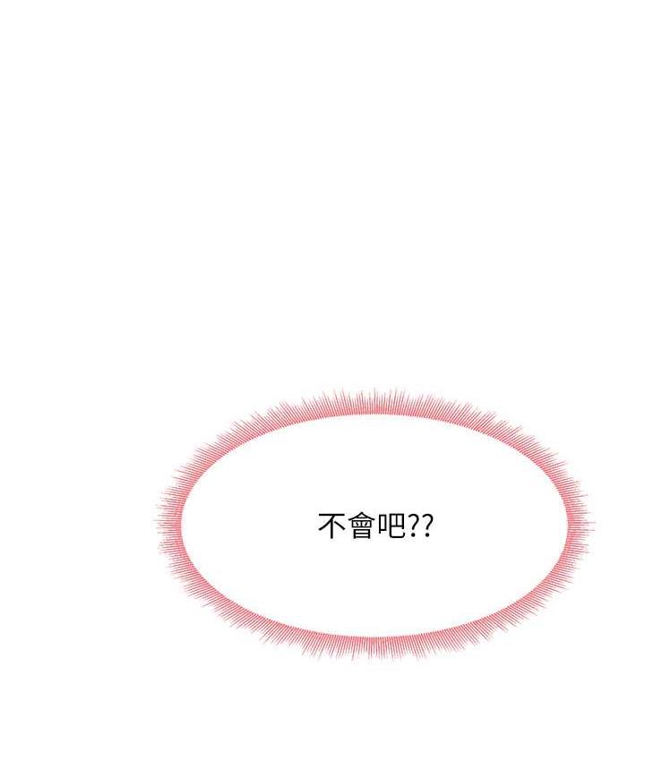 尻试之神学习法  第5话-第一次开苞就潮吹♥ 漫画图片1.jpg