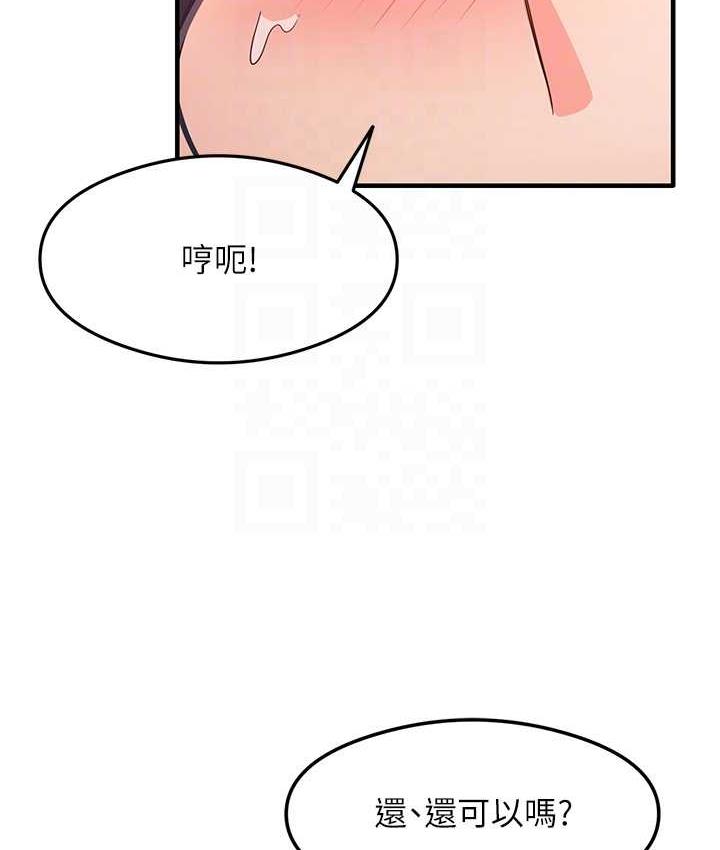 尻试之神学习法  第5话-第一次开苞就潮吹♥ 漫画图片77.jpg