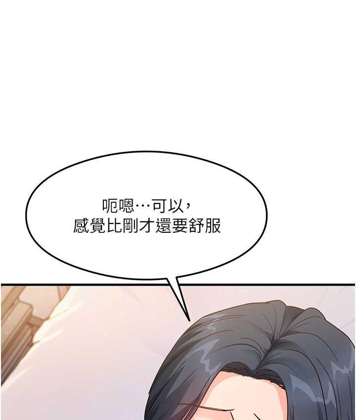 尻试之神学习法  第5话-第一次开苞就潮吹♥ 漫画图片79.jpg