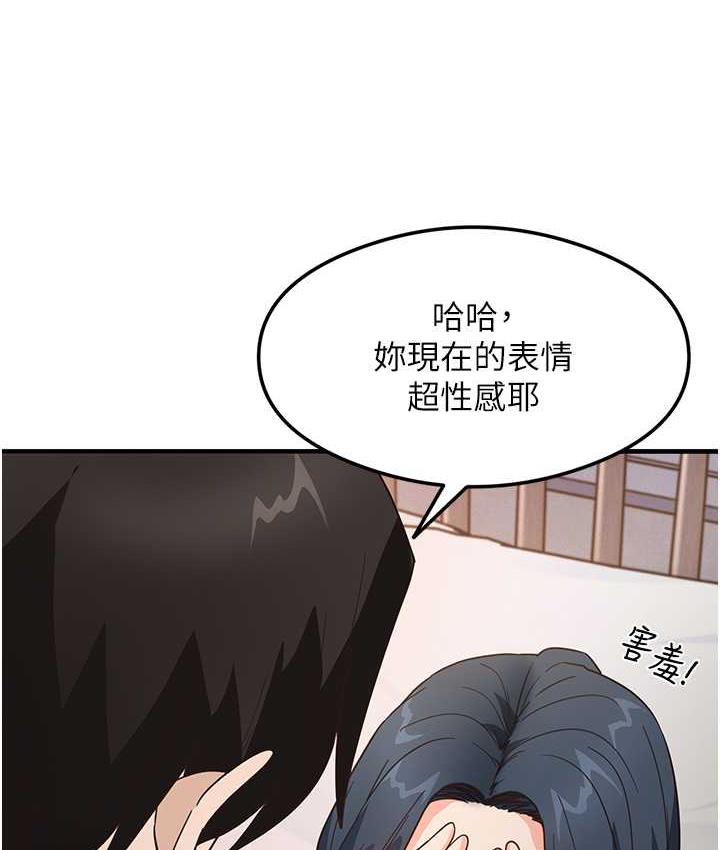 尻试之神学习法  第5话-第一次开苞就潮吹♥ 漫画图片97.jpg