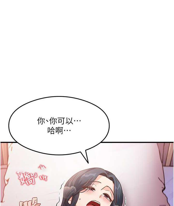 尻试之神学习法  第5话-第一次开苞就潮吹♥ 漫画图片126.jpg