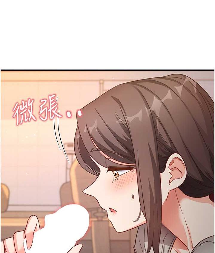 尻试之神学习法  第9话-做你专属的飞机杯♥ 漫画图片6.jpg