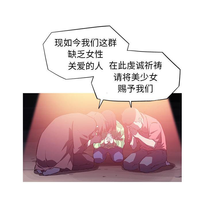 我的梦幻女友  第1话 漫画图片60.jpg