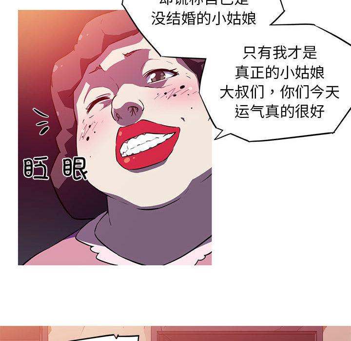 我的梦幻女友  第1话 漫画图片65.jpg