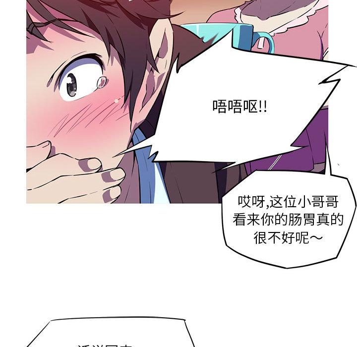 我的梦幻女友  第1话 漫画图片72.jpg