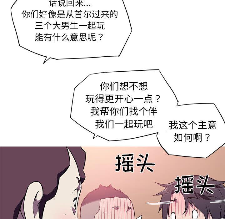 我的梦幻女友  第1话 漫画图片73.jpg