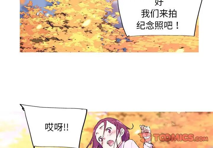 我的梦幻女友  第2话 漫画图片2.jpg