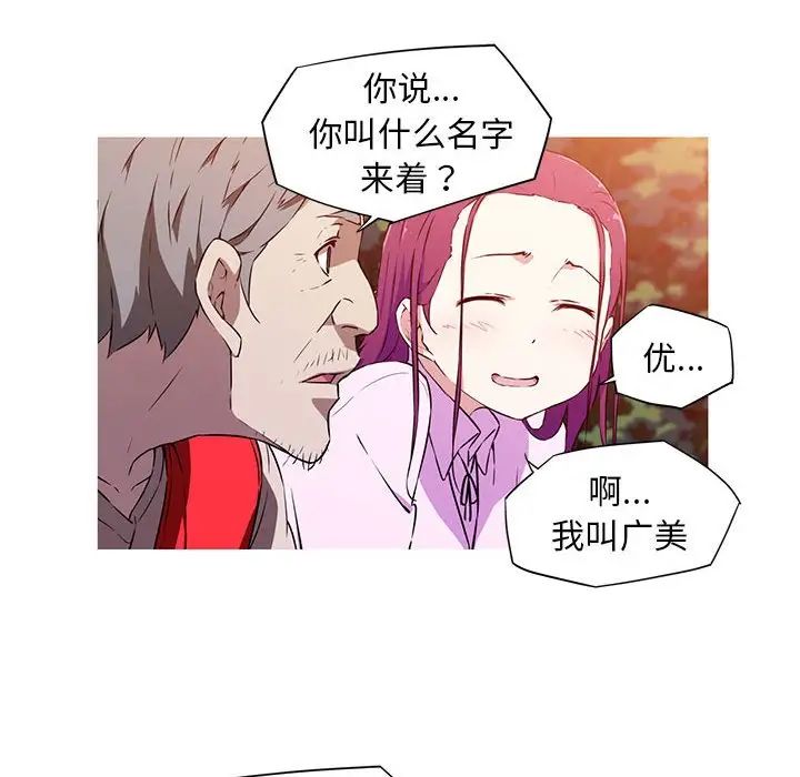 我的梦幻女友  第2话 漫画图片13.jpg