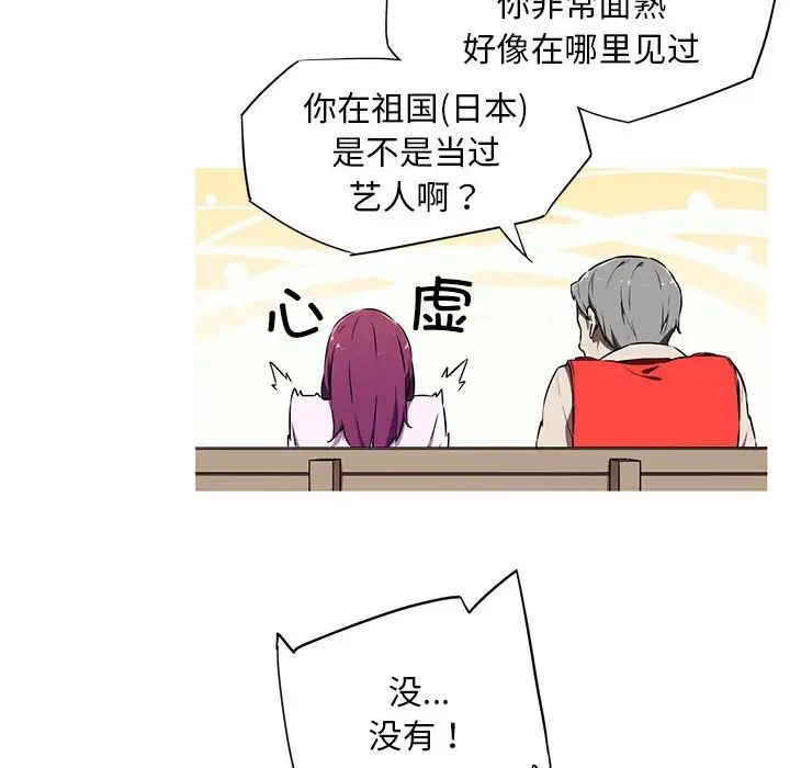 我的梦幻女友  第2话 漫画图片15.jpg