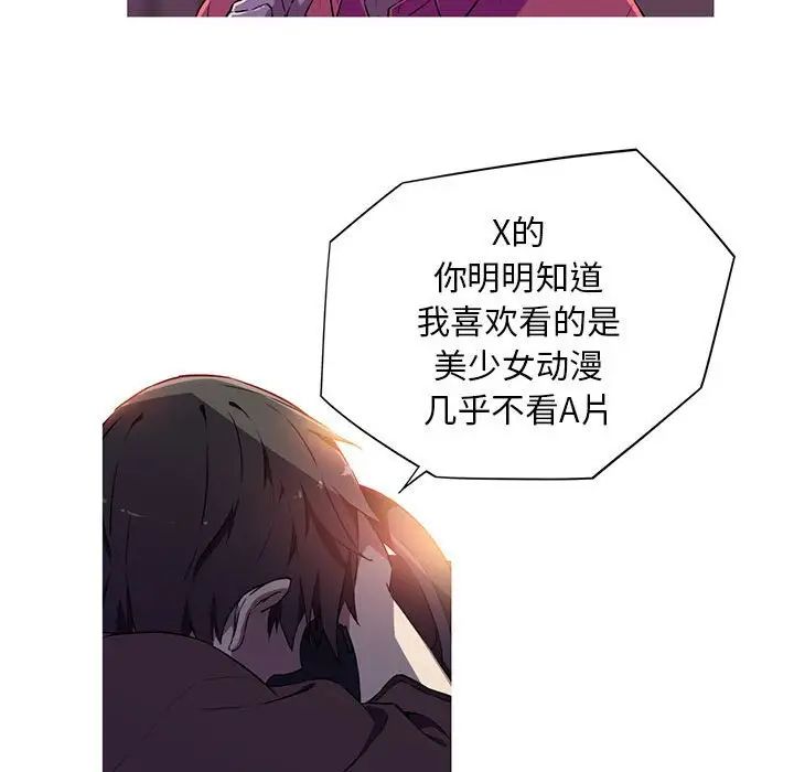 我的梦幻女友  第2话 漫画图片27.jpg