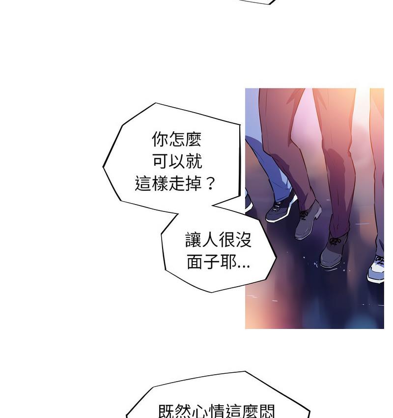 我的梦幻女友  第3话 漫画图片2.jpg